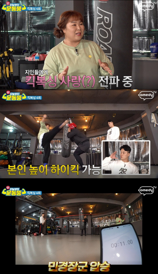 제공=유튜브 채널 '맛있는 녀석들'